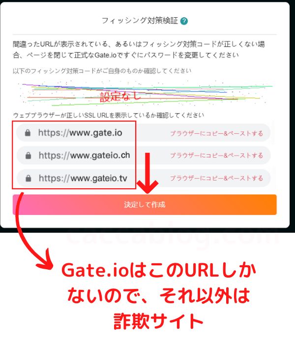 【超お得】仮想通貨取引所Gate.io（ゲート）の口座開設方法と使い方