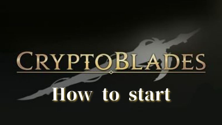 【やさしい入門】CryptoBladesの始め方＜遊んで稼ぐの決定版！＞
