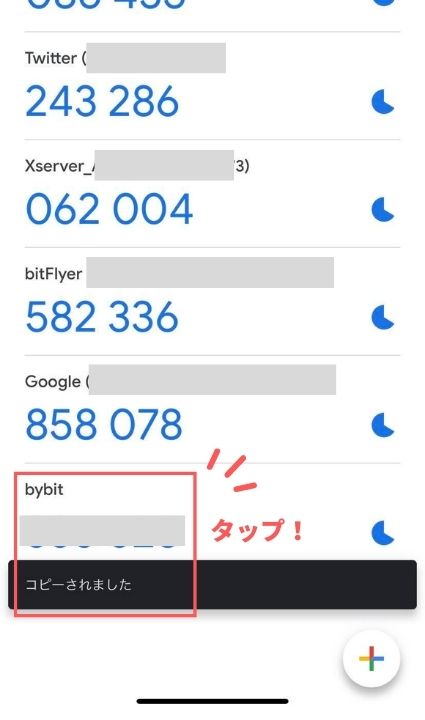 【仮想通貨】Bybit(バイビット)の口座開設とKYC＆セキュリティ設定の方法