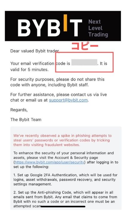 【仮想通貨】Bybit(バイビット)の口座開設とKYC＆セキュリティ設定の方法
