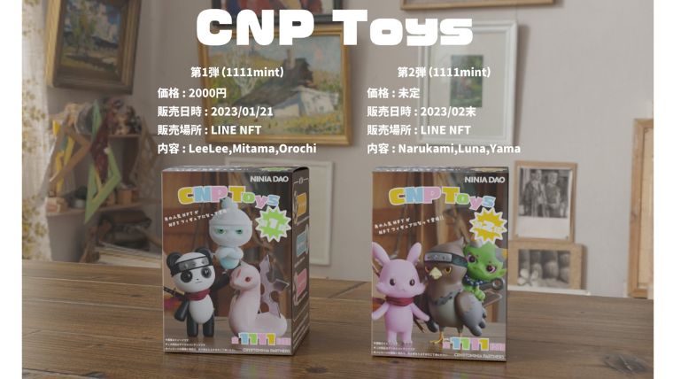 【NFT】CNP Toysとは？買い方と特徴を徹底解説＜ファウンダーkim.さんにもインタビュー！＞